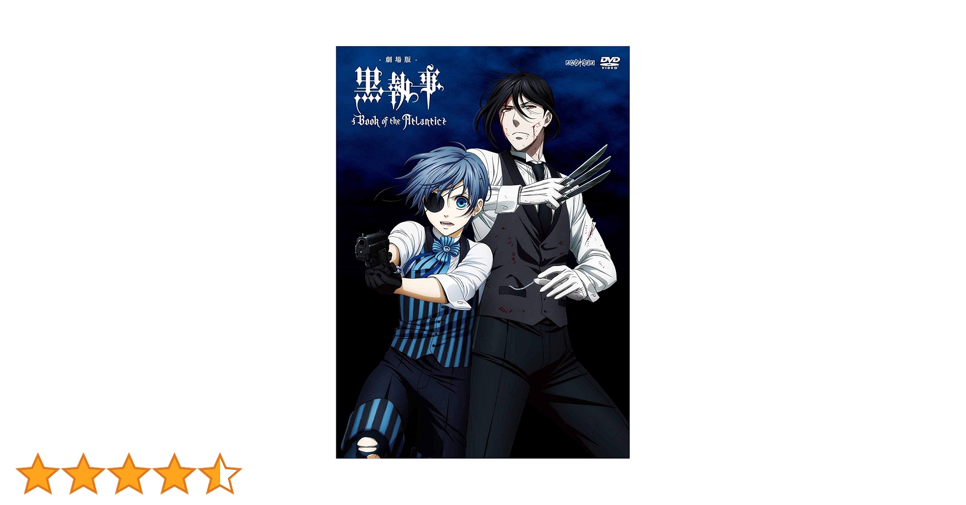 キ*❌様 【美品】劇場版「黒執事 Book of the Atlantic」場面 96446-425-